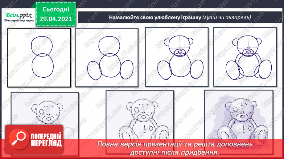 №30 - Ляльки-іграшки в житті та мистецтві (продовження). Зображення своєї улюбленої іграшки (гуаш)14