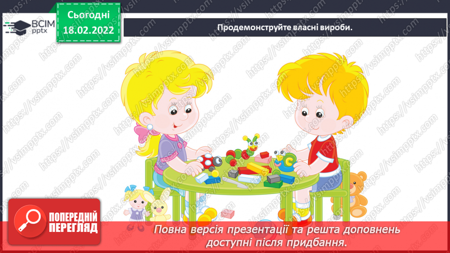 №24 - Основні поняття: анімація СМ: К. Сураджахроенджай «Ще один день в Раю», фотозображення слонів у скульптурі16