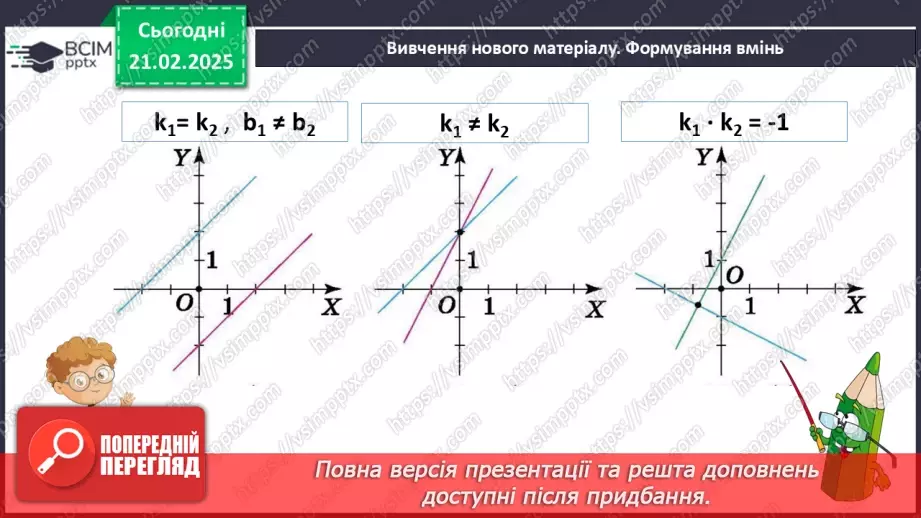 №071 - Розв’язування типових вправ і задач _7 №071 - Розв’язування типових вправ і задач _7