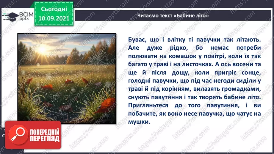 №006 - З журналу «Світ дитини». «Бабине літо».17 №006 - З журналу «Світ дитини». «Бабине літо».17