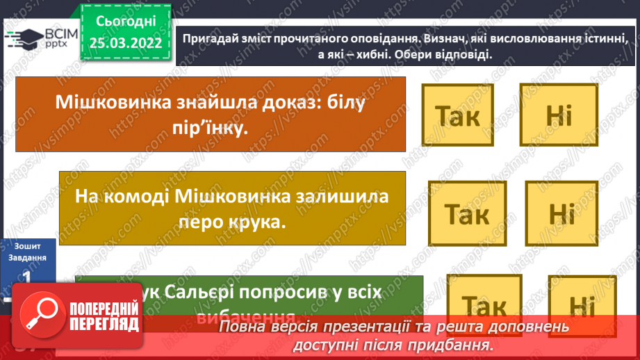 №079 - М. Лукаш «Майже детективна історія»19 №079 - М. Лукаш «Майже детективна історія»19
