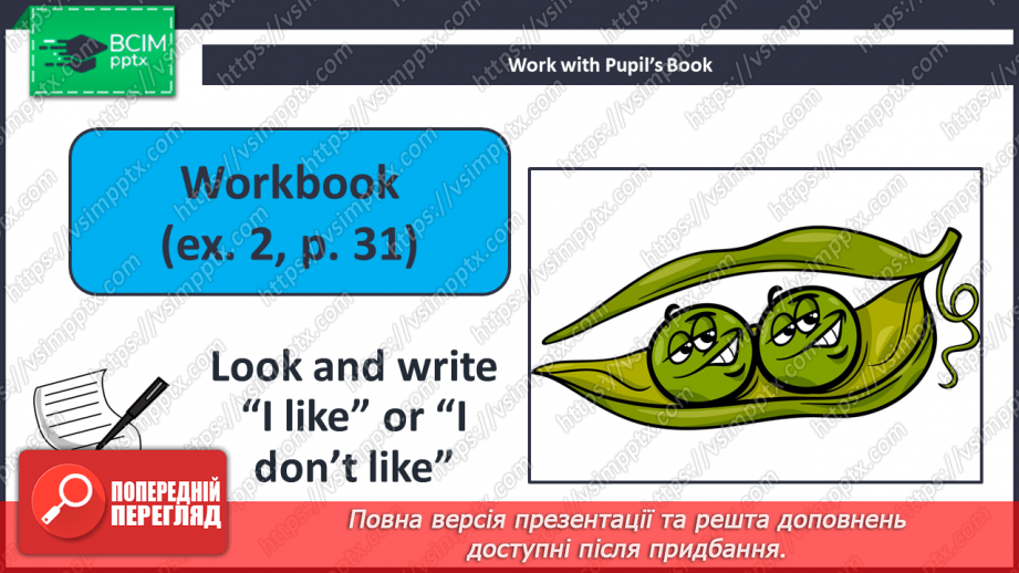 №033 - I Don’t Like Peas. Я не люблю зелений горошок24