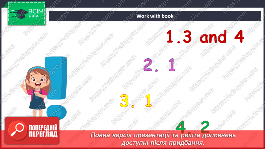 №093 - Гроші та ціни7 №093 - Гроші та ціни7