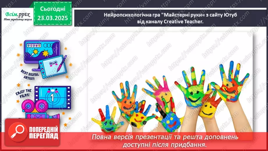 №102 - Перевір себе: Перевір себе: що ти знаєш про речення8 №102 - Перевір себе: Перевір себе: що ти знаєш про речення8