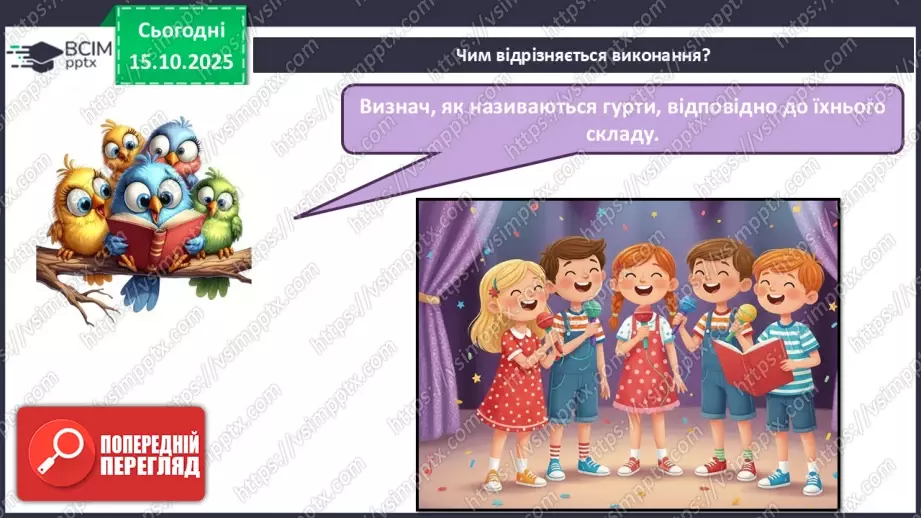№09 - Соло, дует, тріо, квартет, квінтет; вокальна музика СМ: пісня «Рідна серцю Україна» (сл. А. Бінцаровської, муз. С. Родько)9 №09 - Соло, дует, тріо, квартет, квінтет; вокальна музика СМ: пісня «Рідна серцю Україна» (сл. А. Бінцаровської, муз. С. Родько)9