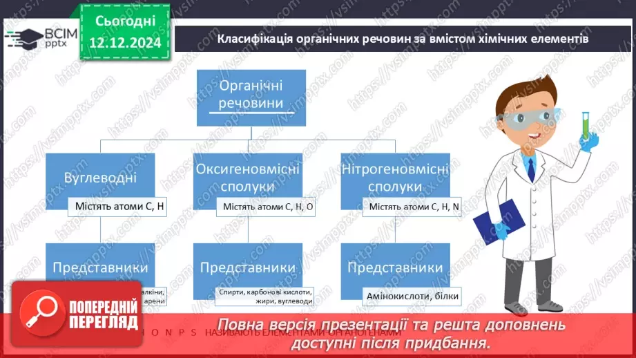 №16 - Аналіз діагностувальної роботи. Робота над виправленням та попередженням помилок_7