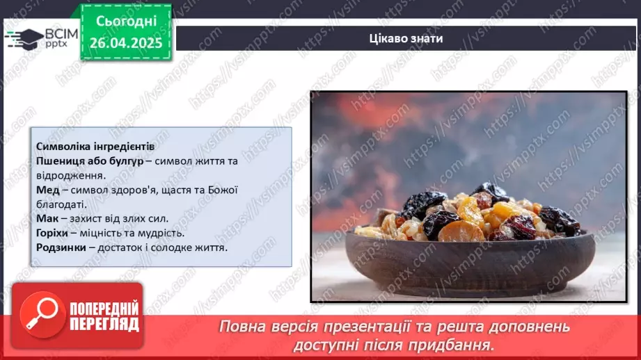 №64 - Проєктна робота.20