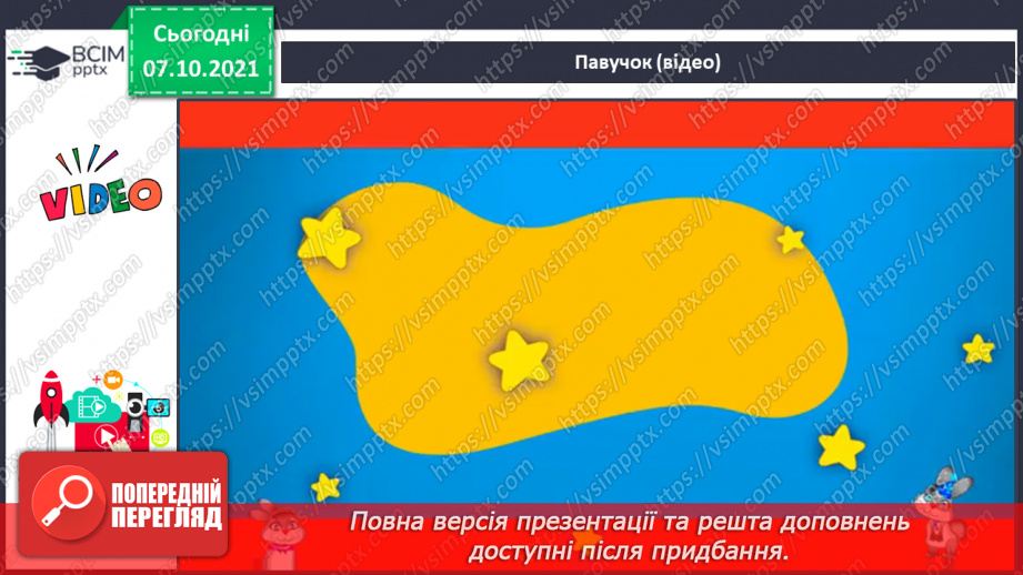 №024 - Порівняння і вирівнювання відрізків. Побудова відрізків.22 №024 - Порівняння і вирівнювання відрізків. Побудова відрізків.22