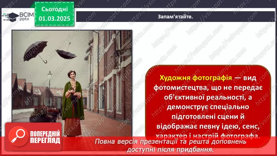 №025 - Театральні та фотошедеври6 №025 - Театральні та фотошедеври6
