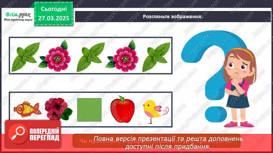 №29 - Ритми життя в мистецтві9 №29 - Ритми життя в мистецтві9