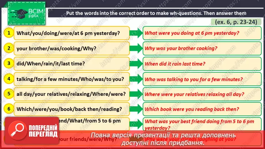 №029 - ГР1,2,3,4  Роби свої справи по дому. Узагальнення вивченого протягом теми. Самооцінювання.25 №029 - ГР1,2,3,4  Роби свої справи по дому. Узагальнення вивченого протягом теми. Самооцінювання.25