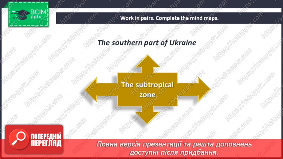№097 - The Climatic Zones of Ukraine.26 №097 - The Climatic Zones of Ukraine.26