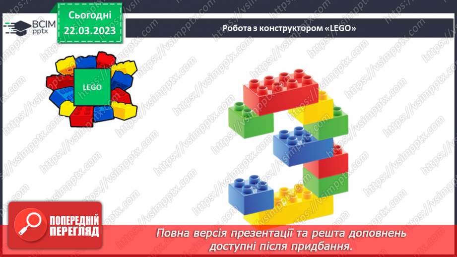 №0114 - Повторення вивченого31 №0114 - Повторення вивченого31