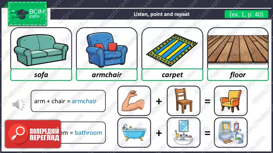 №025 - Меблі та предмети в кімнаті. Розвиток навичок зорового сприймання. Робота з текстом та малюнками. Furniture and Objects in the Room.13 №025 - Меблі та предмети в кімнаті. Розвиток навичок зорового сприймання. Робота з текстом та малюнками. Furniture and Objects in the Room.13