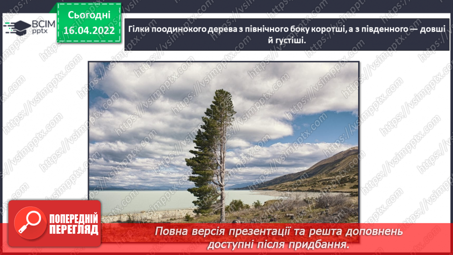 №090 - Пригода перша. Троє друзів і математика.24 №090 - Пригода перша. Троє друзів і математика.24