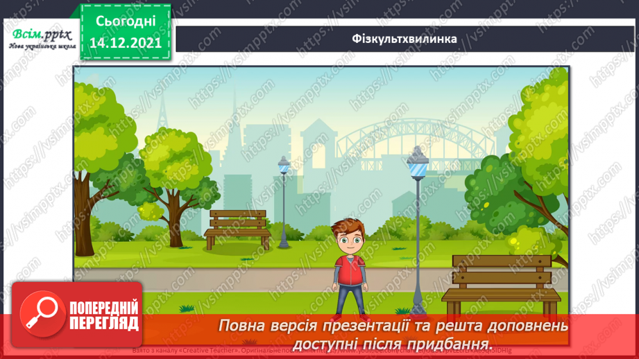 №34-35 - Літо зустрічаймо! Виконання творчої роботи за уявою «Літо» (акварельні фарби). Підсумок за рік10 №34-35 - Літо зустрічаймо! Виконання творчої роботи за уявою «Літо» (акварельні фарби). Підсумок за рік10