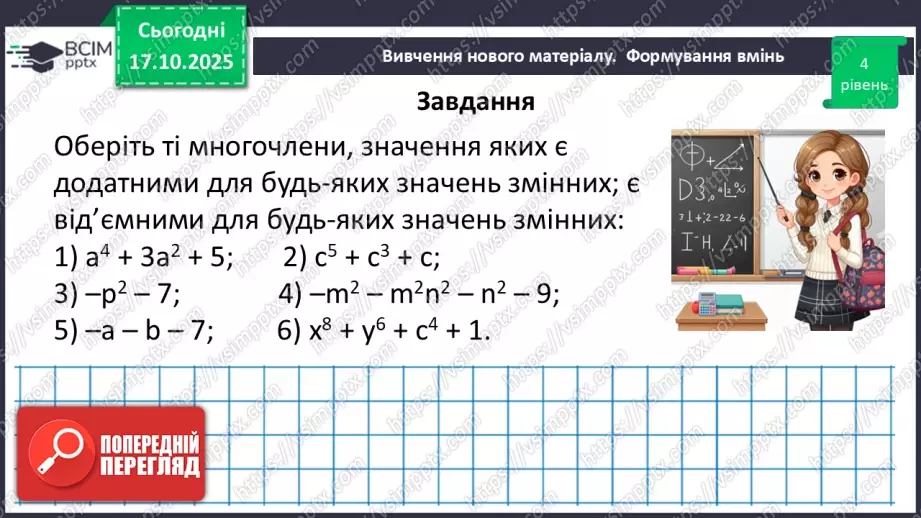 №027 - Розв’язування типових вправ30 №027 - Розв’язування типових вправ30