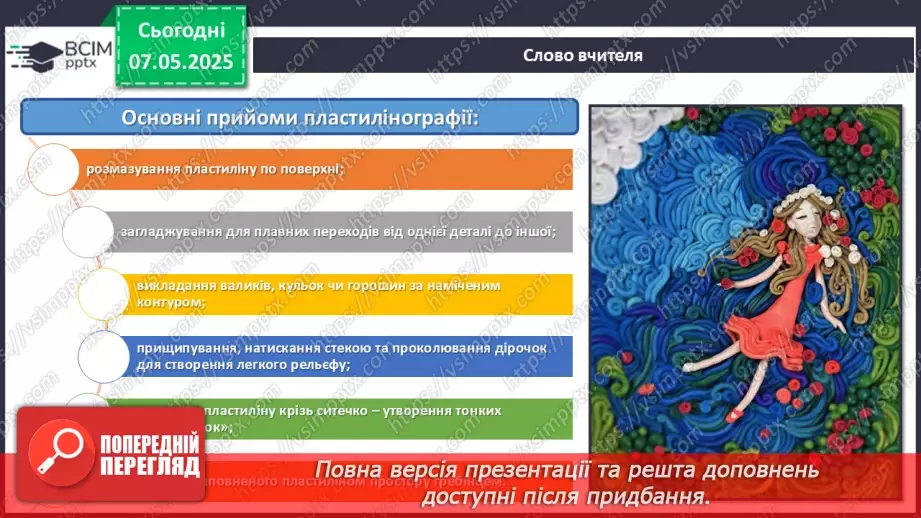 №034 - Мистецтво не знає кордонів14 №034 - Мистецтво не знає кордонів14