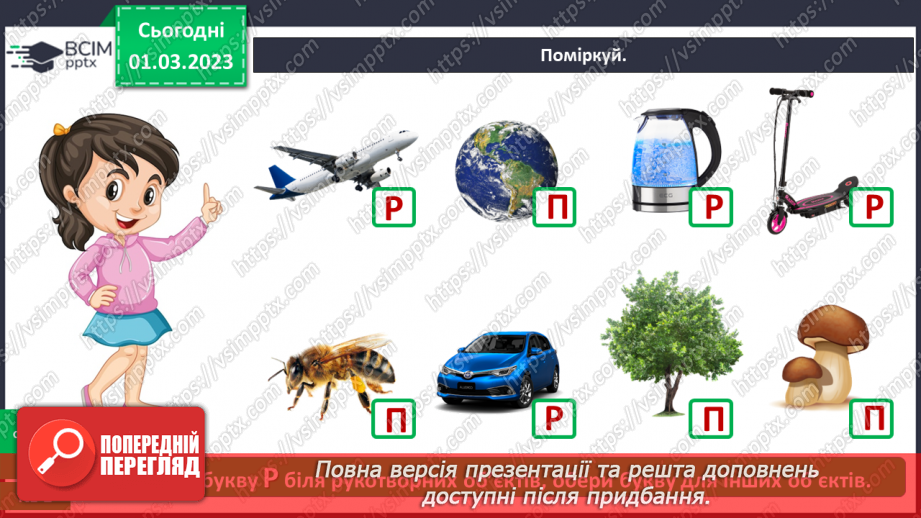 №0077 - Винаходи людства9