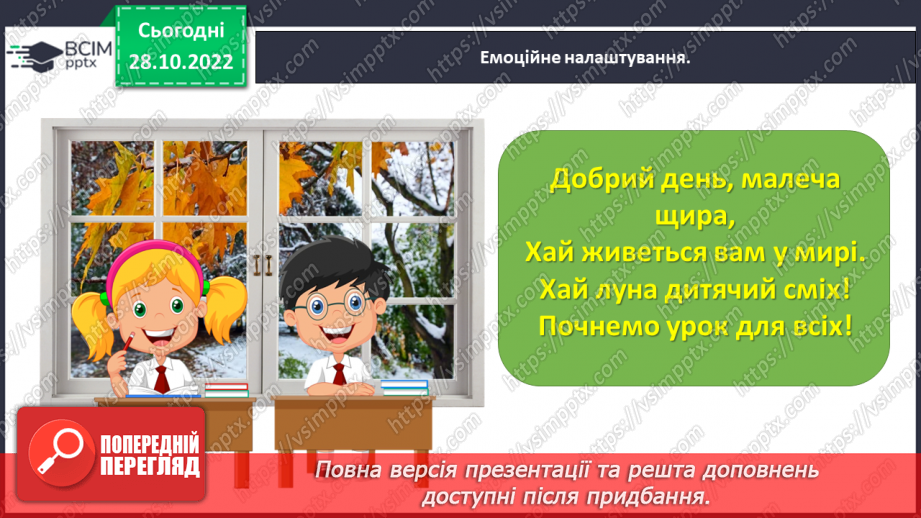 №0044 - Називаємо компоненти та результат дії додавання: перший доданок, другий доданок, сума.1