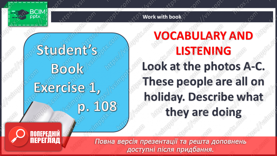 №104 - Свята4 №104 - Свята4