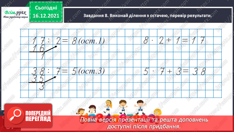 №133 - Відкриваємо спосіб множення двоцифрового числа на одноцифрове.29 №133 - Відкриваємо спосіб множення двоцифрового числа на одноцифрове.29