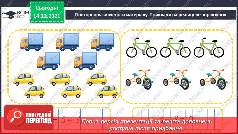 №063 - Закріплення вивченого. Розв’язування задач.29 №063 - Закріплення вивченого. Розв’язування задач.29