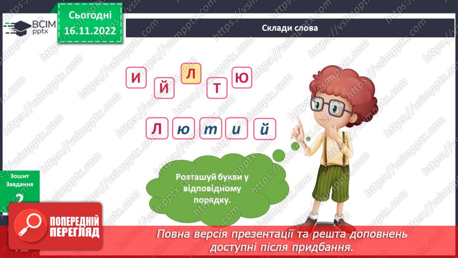 №040 - Прийшла зима.9 №040 - Прийшла зима.9