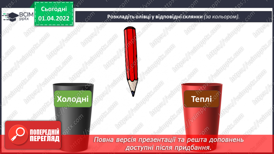 №028 - Розміщення зображення вертикально чи горизонтально відповідно до задуму4