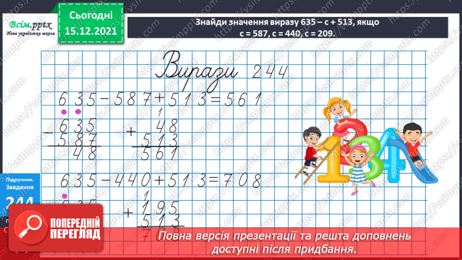 №106-108 - Обчислення значень виразів на дві дії. Складання і розв’язування рівнянь. Визначення часу за годинником.16