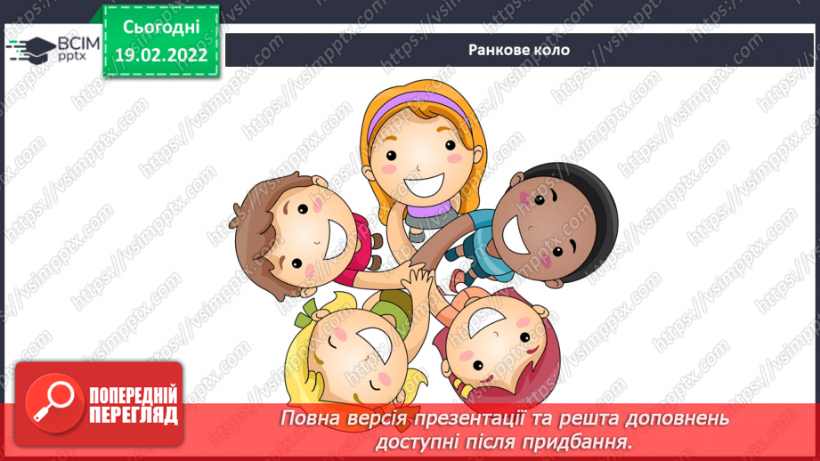 №071 - Україна на карті Європи і світу1 №071 - Україна на карті Європи і світу1
