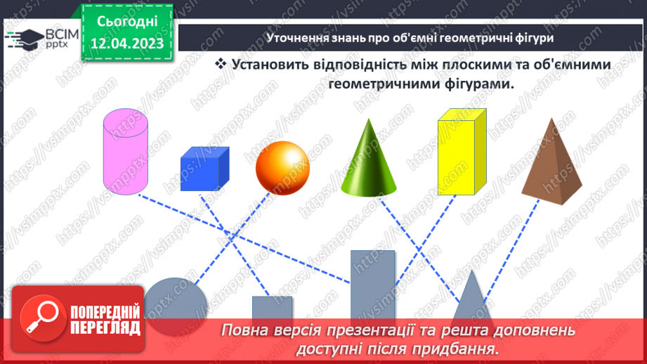 №0128 - Дії з двоцифровими числами.29 №0128 - Дії з двоцифровими числами.29
