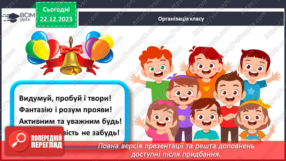 №33 - Джерела світла.1