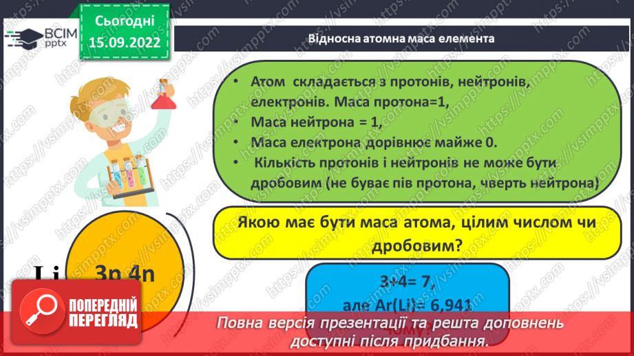 №10 - Нуклід. Ізотопи. Сучасне формулювання періодиного закону.13