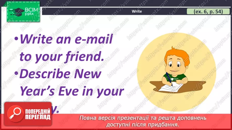 №056 - ГР1,2,3,4 Традиції. Узагальнення вивченого протягом теми. Самооцінювання. Traditions. Look Back. Self-Check.25 №056 - ГР1,2,3,4 Традиції. Узагальнення вивченого протягом теми. Самооцінювання. Traditions. Look Back. Self-Check.25
