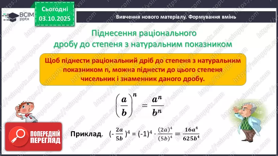 №0021 - Розв’язування типових вправ і задач.8 №0021 - Розв’язування типових вправ і задач.8