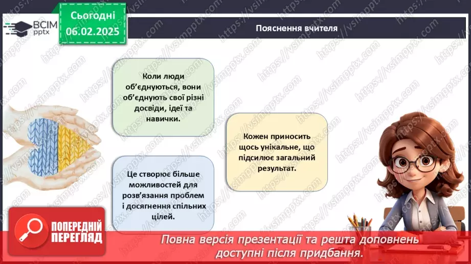 №022 - День єднання_11 №022 - День єднання_11