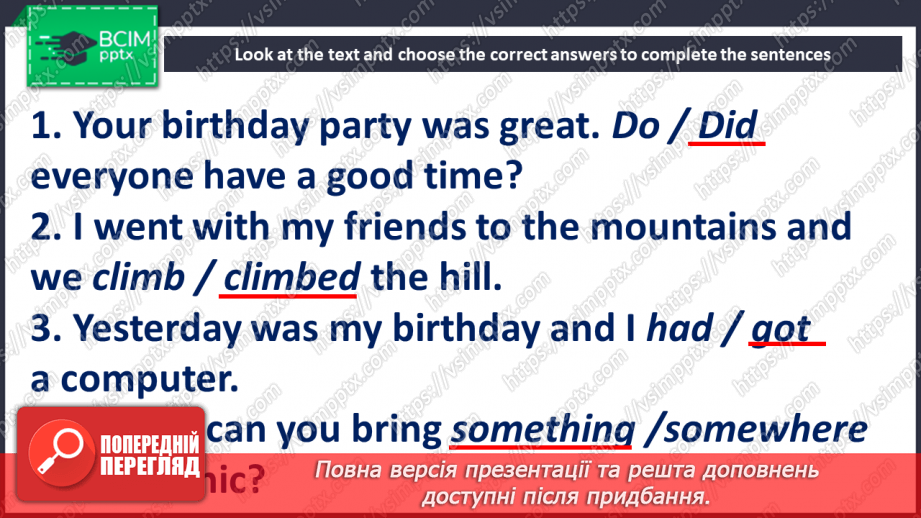 №052-56 - Повторення. Узагальнення та систематизація знань11 №052-56 - Повторення. Узагальнення та систематизація знань11