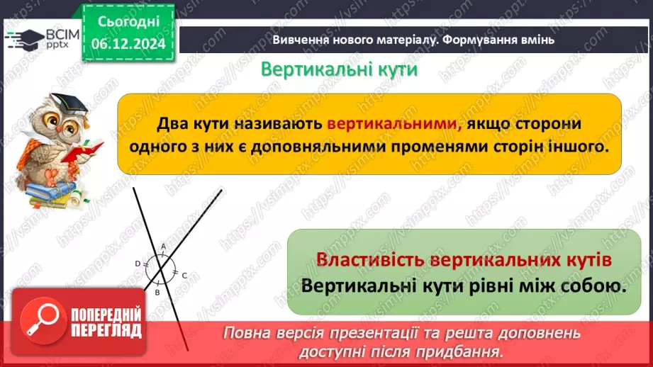 №30-32 - Тематична контрольна (діагностувальна) робота № 220