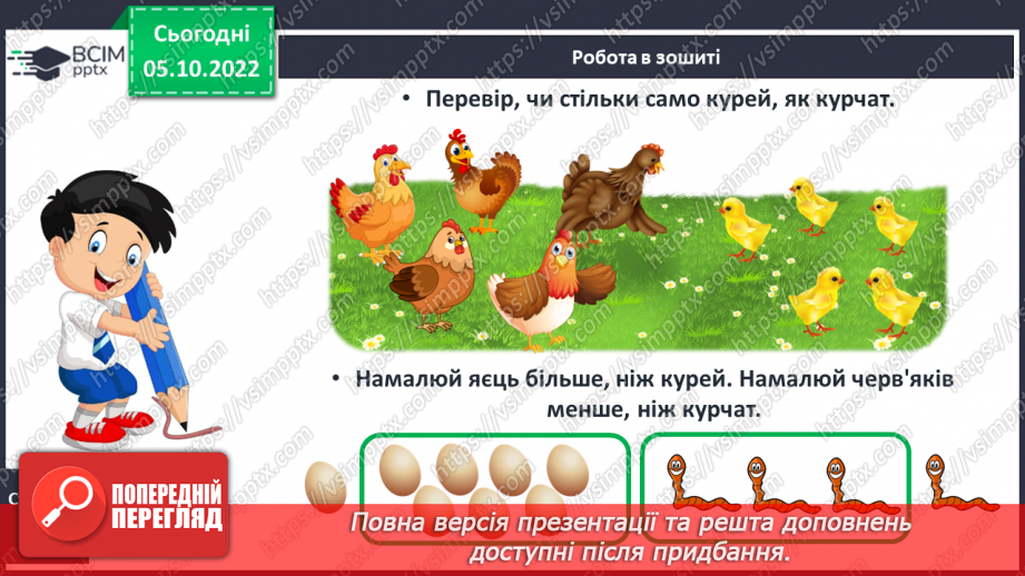 №0030 - Повторення вивченого.23 №0030 - Повторення вивченого.23