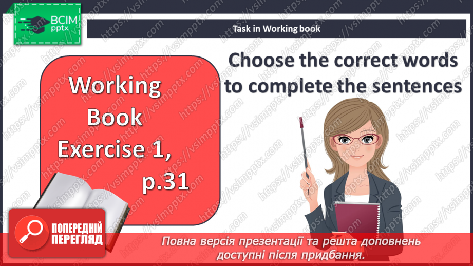 №036 - Запрошення на вечірку15