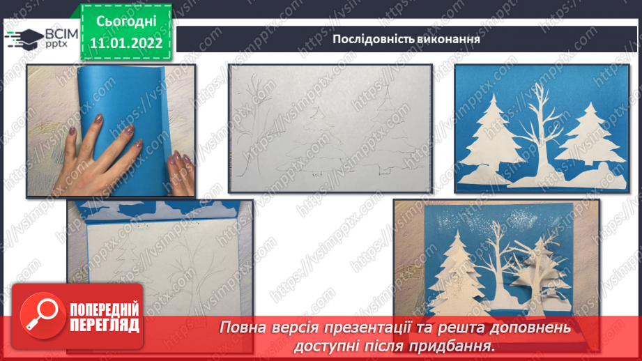 №18 - У сніговому королівстві. Театральне мистецтво, художник-декоратор, макет декорації.19