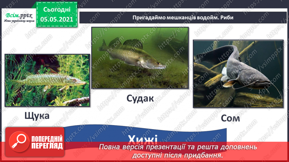 №055-56 - Узагальнення і систематизація знань учнів. Діагностична робота. Аналіз діагностичної роботи.31 №055-56 - Узагальнення і систематизація знань учнів. Діагностична робота. Аналіз діагностичної роботи.31