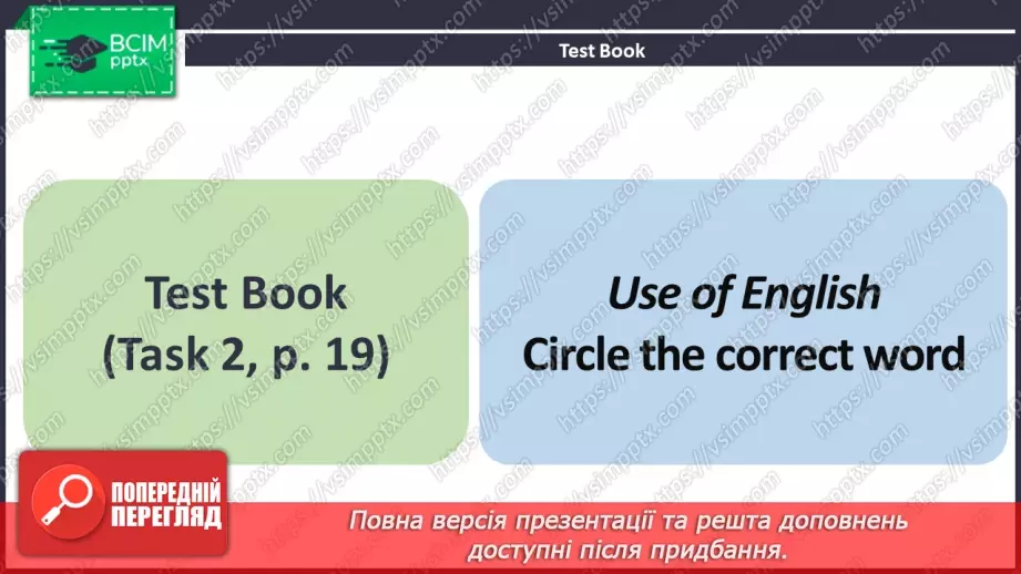№075 - ГР1,2,3,4  Узагальнюючий урок з теми «Спорт». A revision lesson on the topic “Sport”.5 №075 - ГР1,2,3,4  Узагальнюючий урок з теми «Спорт». A revision lesson on the topic “Sport”.5