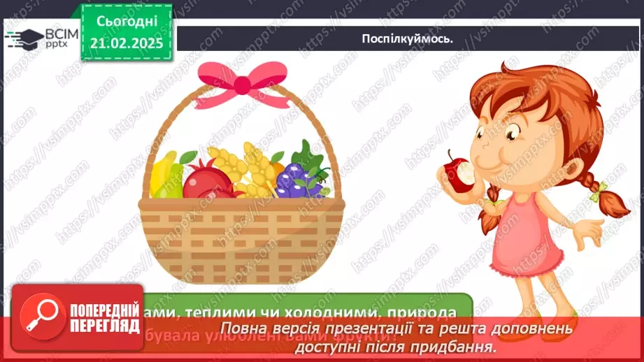 №024 - Мистецтво і здоров’я7 №024 - Мистецтво і здоров’я7