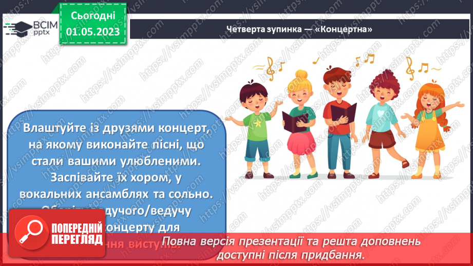 №035 - Зустріч мистецтв17