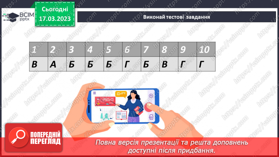 №136 - Розв’язування рівнянь із десятковими дробами18