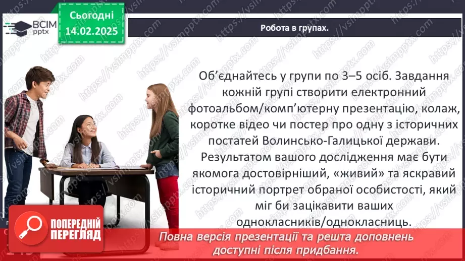 №23 - Представлення проєктів. Узагальнення.6 №23 - Представлення проєктів. Узагальнення.6