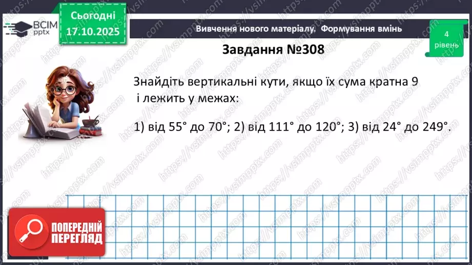 №018 - Розв’язування типових вправ і задач.  Самостійна робота.14 №018 - Розв’язування типових вправ і задач.  Самостійна робота.14