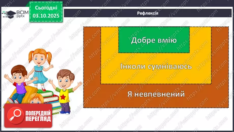 №13 - П/О. ГР1, ГР2, ГР3, ГР4. Мотив пробудження історичної памʼяті нації. Переказування19 №13 - П/О. ГР1, ГР2, ГР3, ГР4. Мотив пробудження історичної памʼяті нації. Переказування19